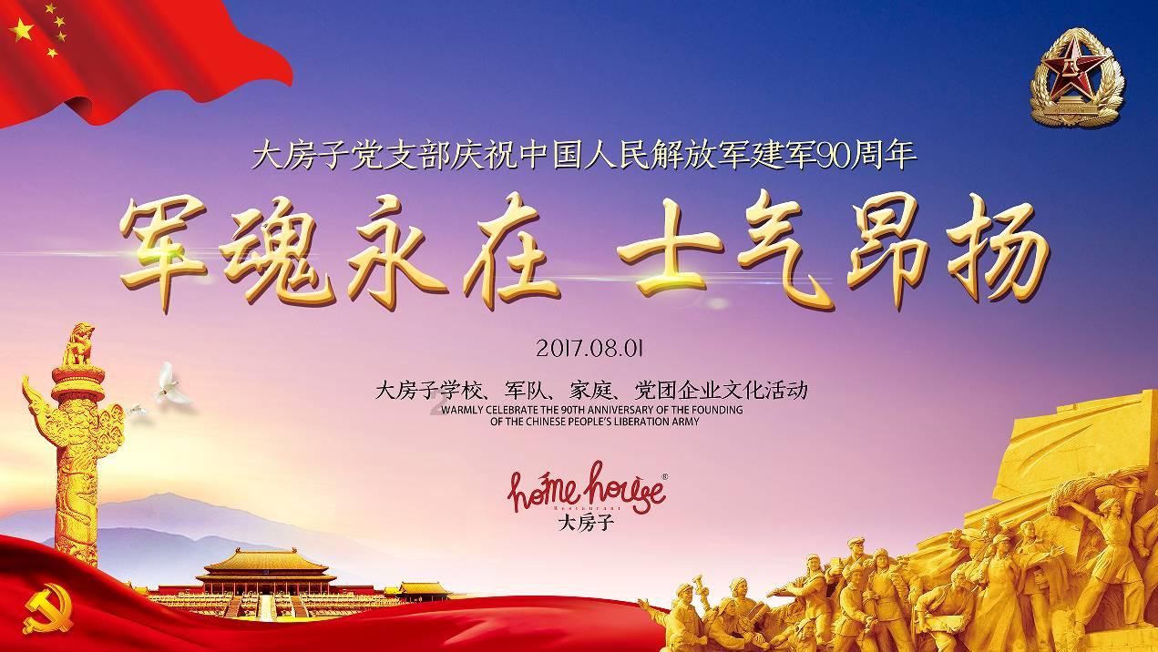 辞旧迎新春风阵阵暖人心，下联？